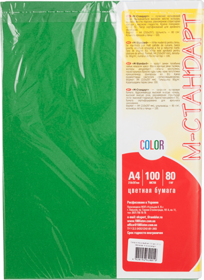 Бумага цветная А4 100 листов 41А темно-зеленый -Бумагия-