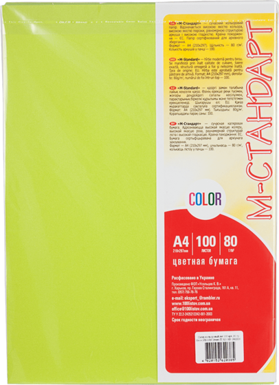 Бумага цветная А4 100 листов 321Green салатовый -Бумагия-