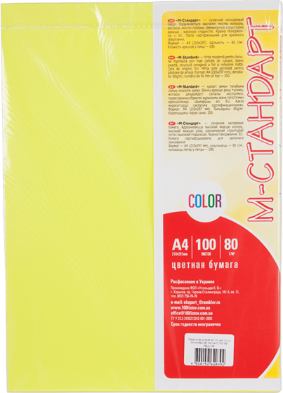 Бумага цветная А4 100 листов neon yellow 363 желтый -Бумагия-