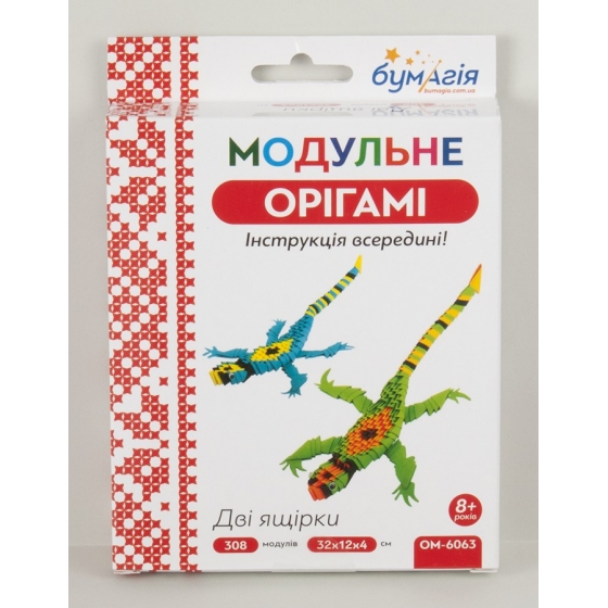Модульное оригами «Две ящерицы» 308 модулей -Бумагия-