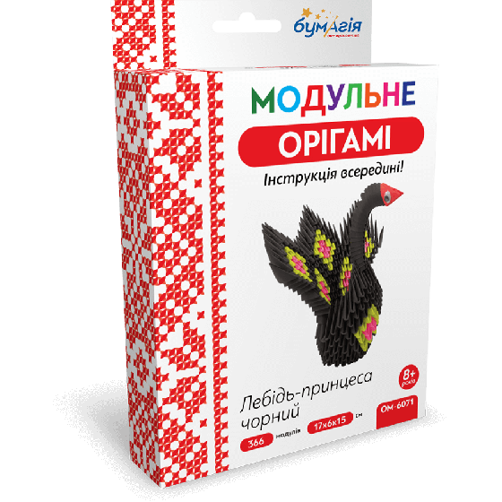 Модульное оригами «Лебедь-принцесса черный» 366 модулей -Бумагия-