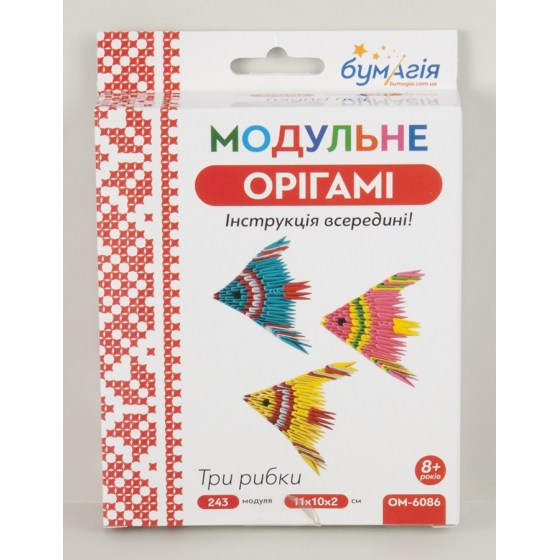Оригами модульное «Три рыбки» 243 модуля -Бумагия-