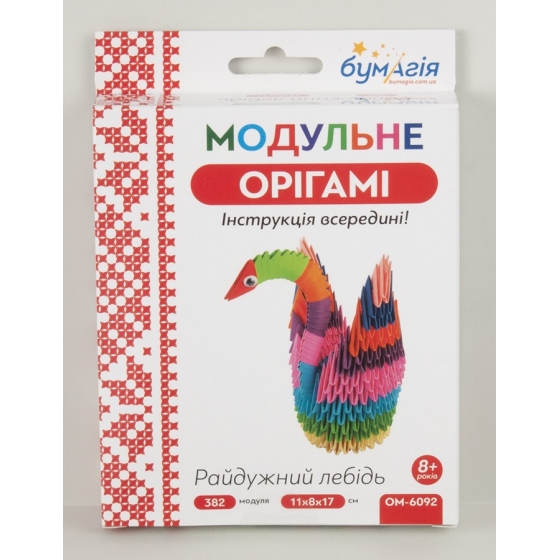 Модульное оригами «Радужный лебедь» 382 модулей -Бумагия-