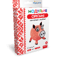 Модульное оригами «Свинка» 345 модулей -Бумагия-