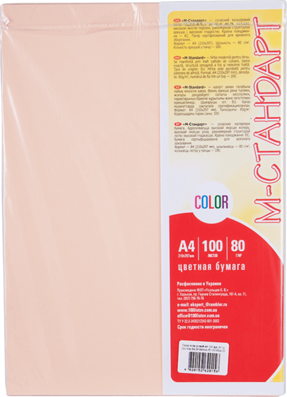 Бумага цветная А4 100 листов 150/SA24 персик пастель -Бумагия-