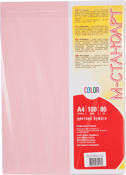 Бумага цветная А4 100 листов 170/PI25 розовый пастель -Бумагия-
