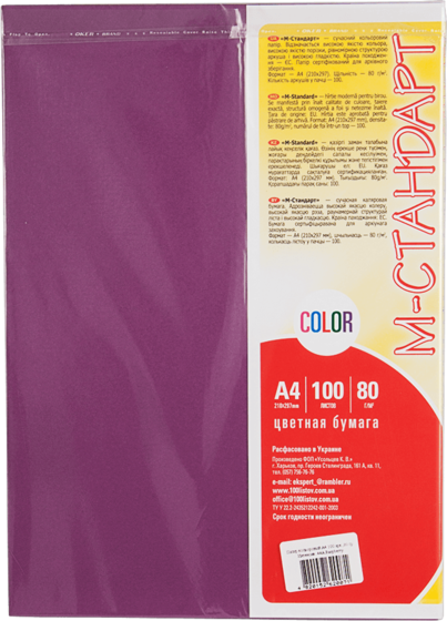 Бумага цветная А4 100 листов 44А темно-фиолетовый  -Бумагия-