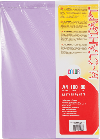 Бумага цветная А4 100 листов 274 фиолетовый интенсив -Бумагия-